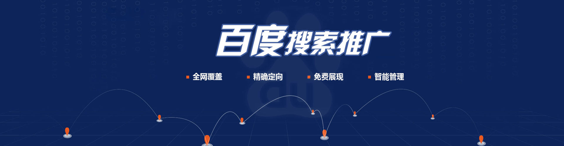 常宁百度竞价开户