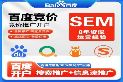 百度推广开户步骤详解案例分享